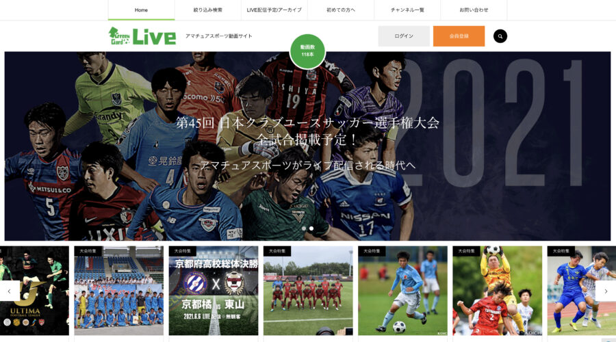 今大会のアーカイブ動画のお知らせ 日本クラブユースサッカー選手権 U 18 大会公式hp
